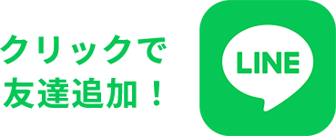 Add friends with a click!