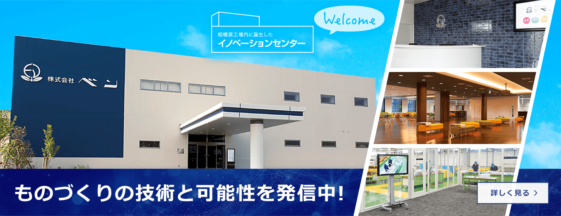 ものづくりの技術と可能性を発信中!