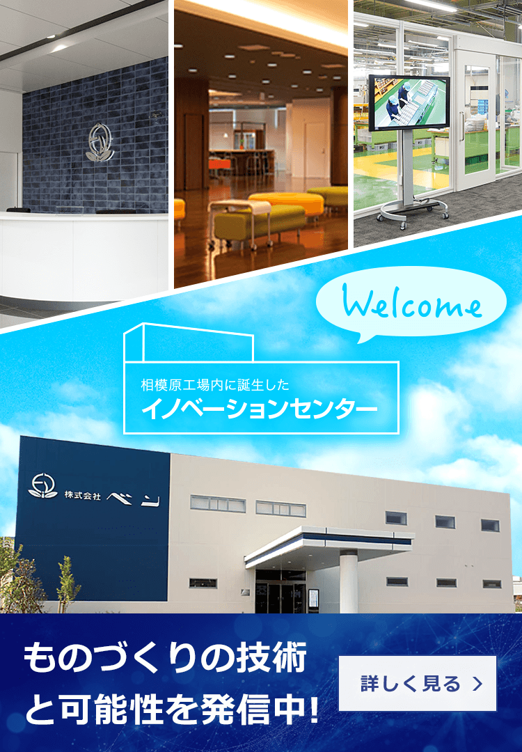 ものづくりの技術と可能性を発信中!