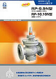 Pilot type pressure reducing valve for high pressure steam line