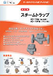 Steam trap AD-19,19F type