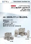 Steam trap AD-22, 22F type