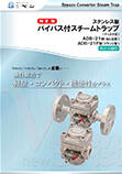 Steam trap with stainless steel bypass ADB-21 type, ADB-21F type