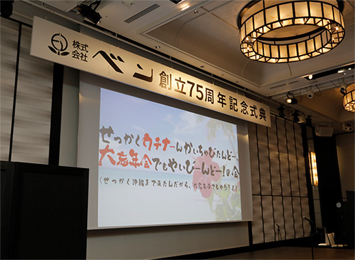 周年記念旅行1