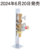 RHU-1